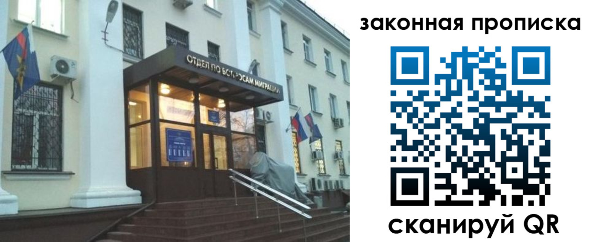прописка для кредита в Железногорске