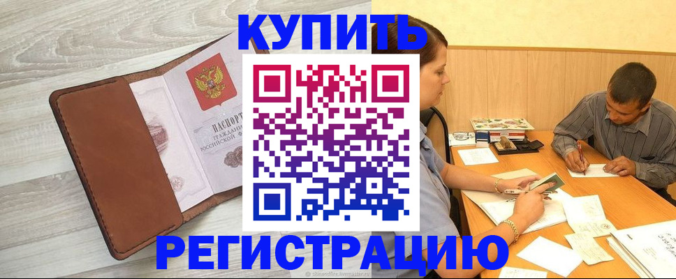 найти адрес прописки в Железногорске
