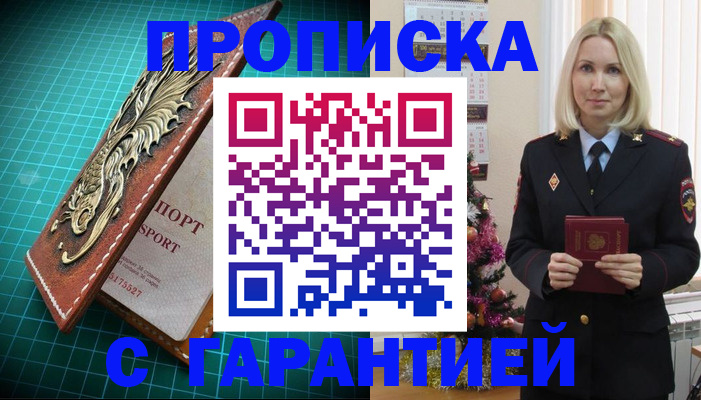 миграционный учет в Железногорске